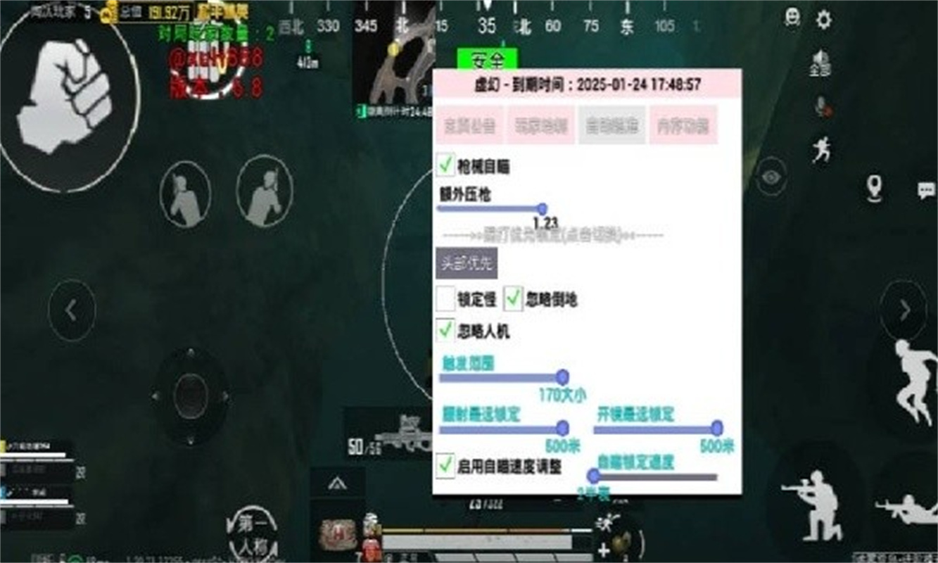 虚幻直装