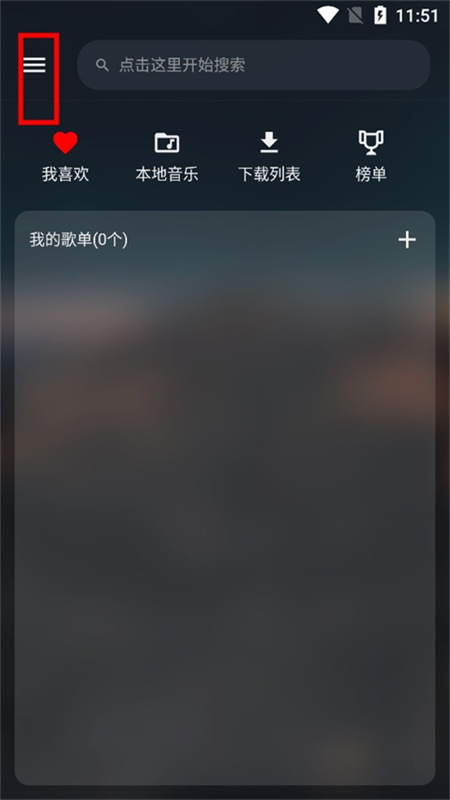 musicfree播放器