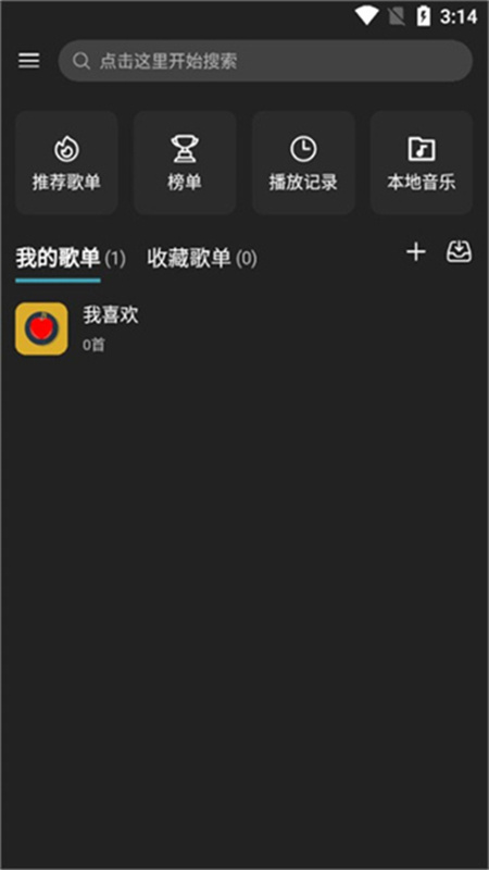 musicfree播放器