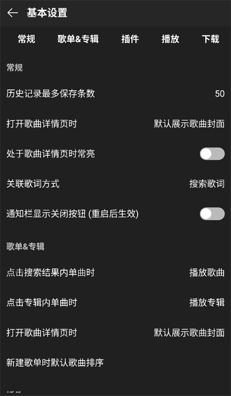 musicfree播放器