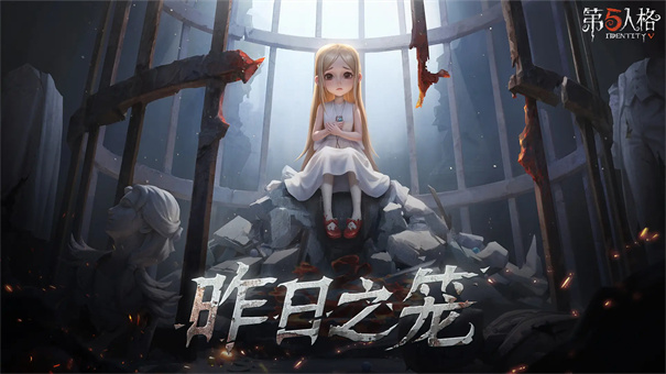 云第五人格