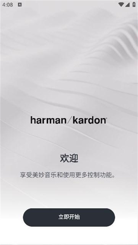 哈曼卡顿
