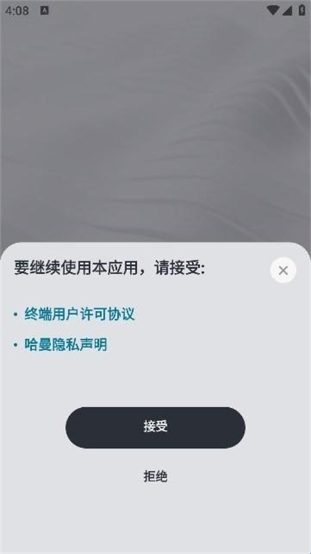 哈曼卡顿