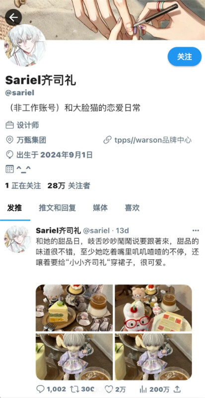 twinote截图1