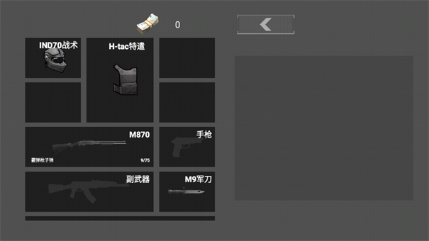 修狗神枪突围