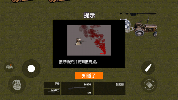 修狗神枪突围