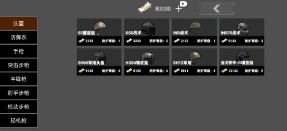 修狗神枪突围游戏玩法1