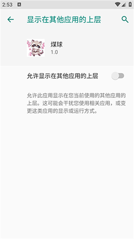 超自然煤球