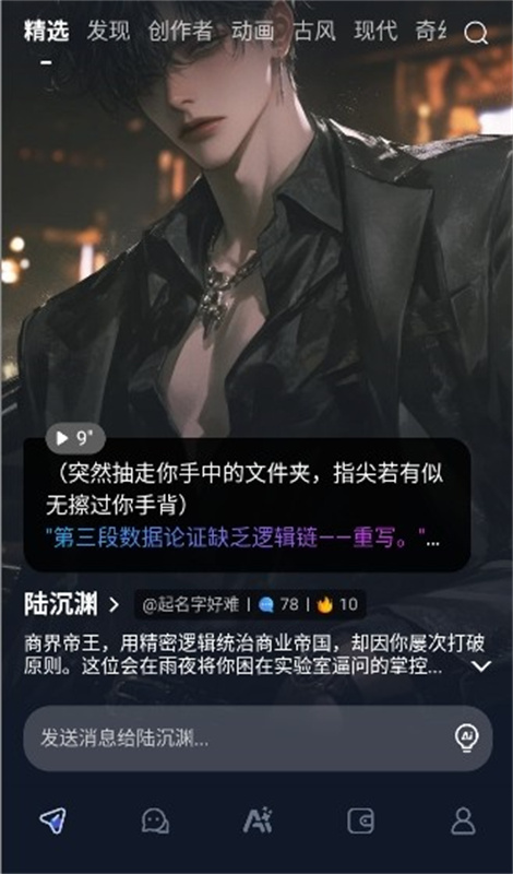 Dadyai免费畅聊