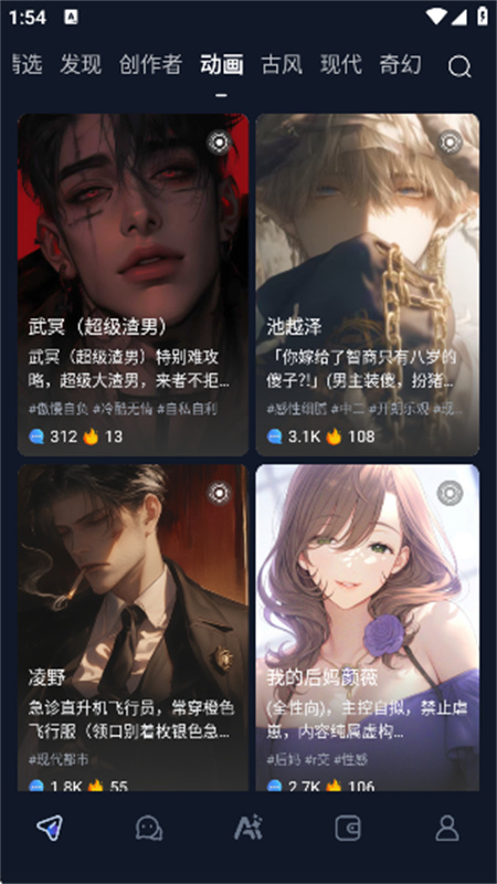 Dadyai免费畅聊