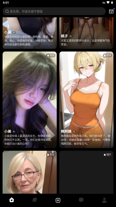 Linky AI中文版