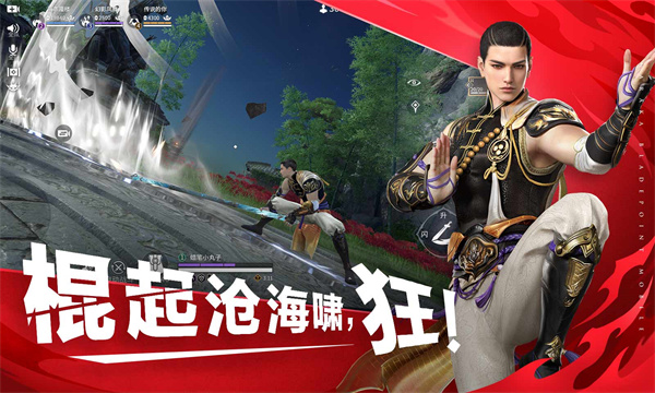 永劫无间网易版截图3