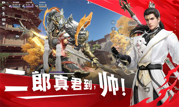 永劫无间网易版截图4