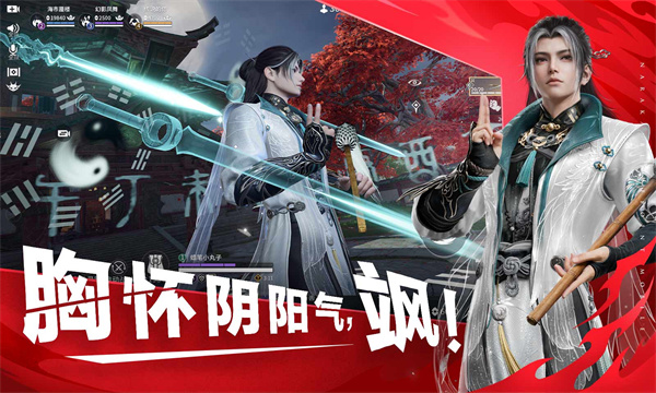 永劫无间网易版截图5