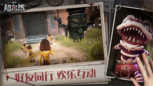 代号超自然官方正版截图4