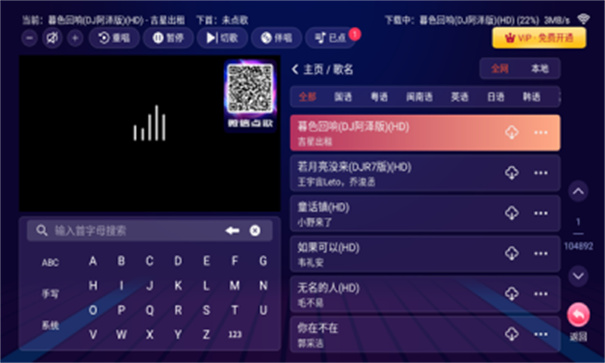 智能k歌免费版
