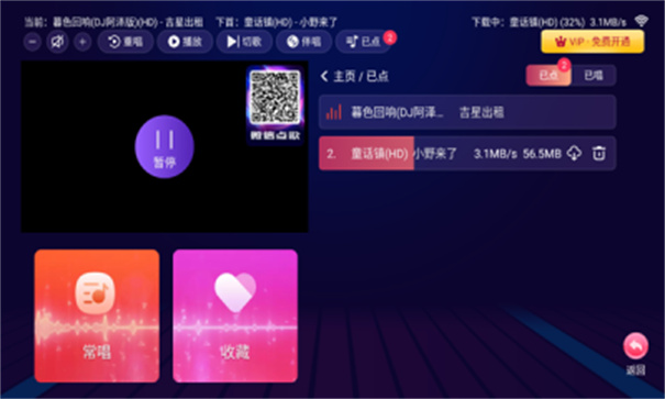 智能k歌免费版