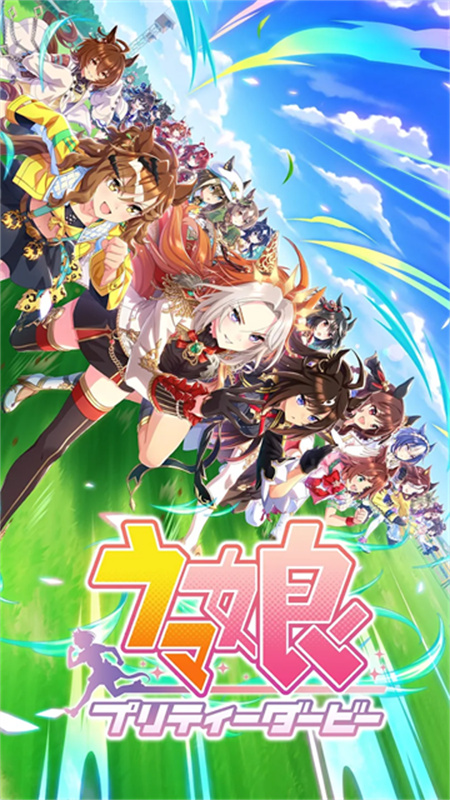 闪耀优俊少女日服
