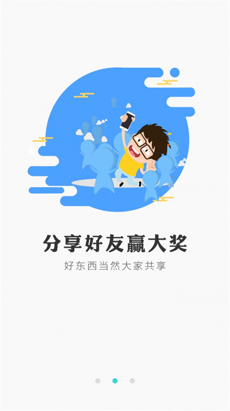 冰狐游戏盒子截图2