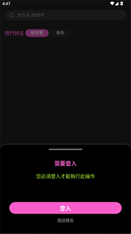 Crushon官方正版