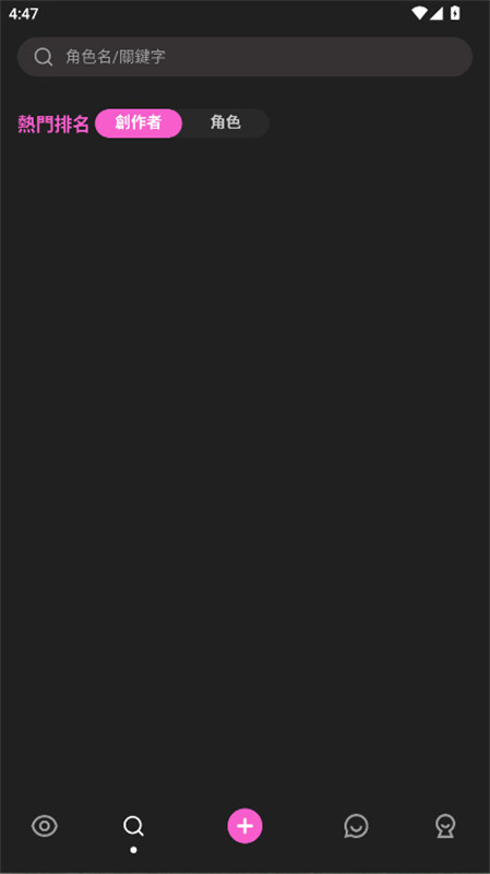 Crushon官方正版