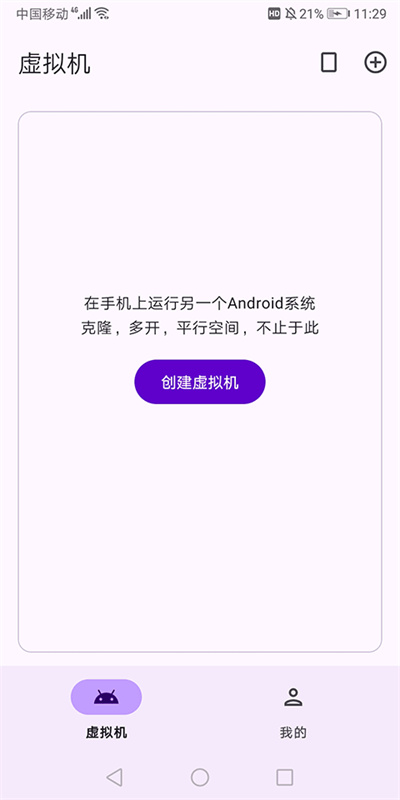 虚拟大师