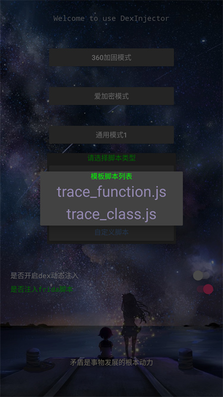 DITOR脱壳