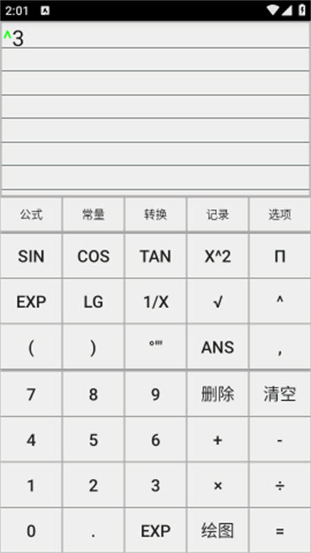 微数