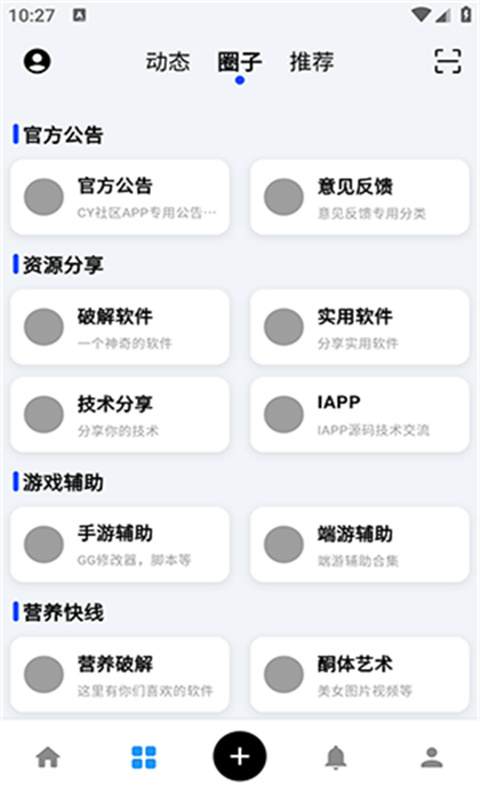CY游戏盒截图1