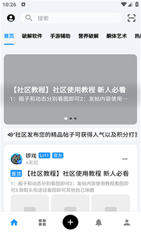 CY游戏盒截图3