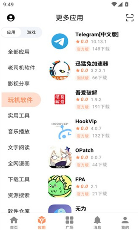 CY游戏盒截图4