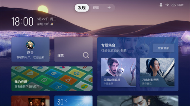 灵控桌面