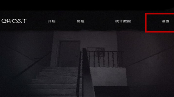 The Ghost完整版联机方式1