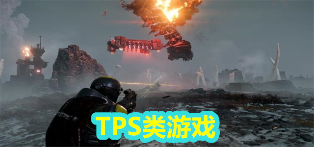 TPS