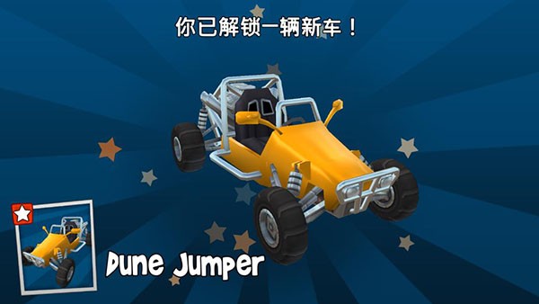 沙滩车竞速2正版游戏玩法4