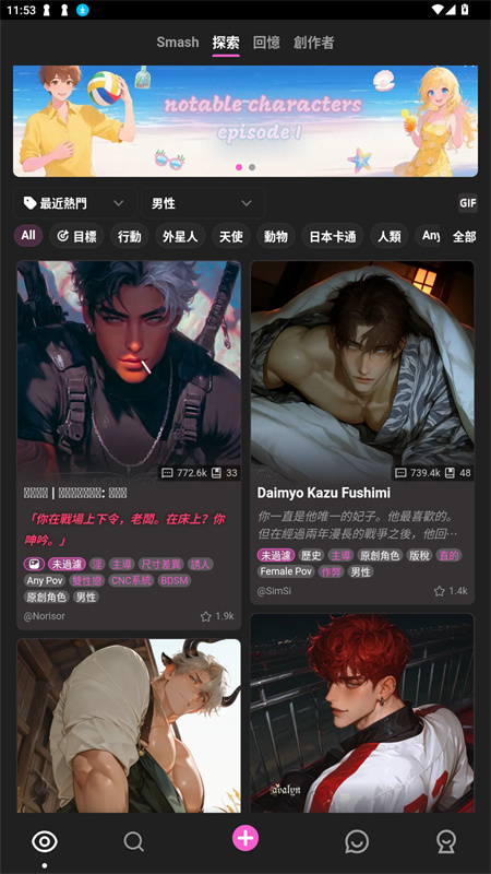 crushonAI智能体截图1