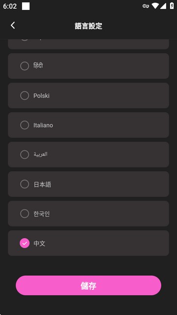 crushonAI智能体app怎么改中文-2