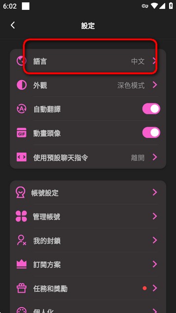 crushonAI智能体app怎么改中文-1