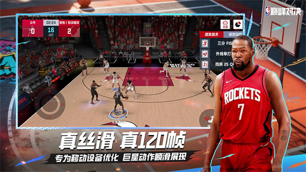 NBA巅峰对决手游截图3
