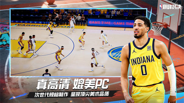 NBA巅峰对决手游截图7