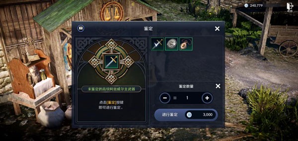 黑色沙漠国际服装备怎么鉴定3