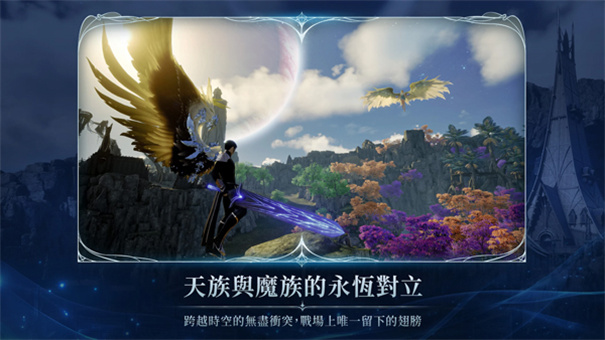 永恒之塔2