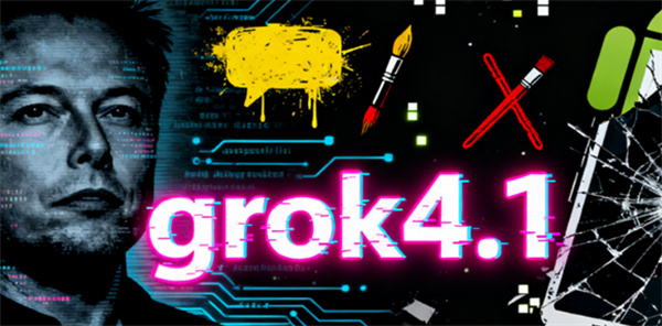 grok怎么用 grok4.1最新版使用教程