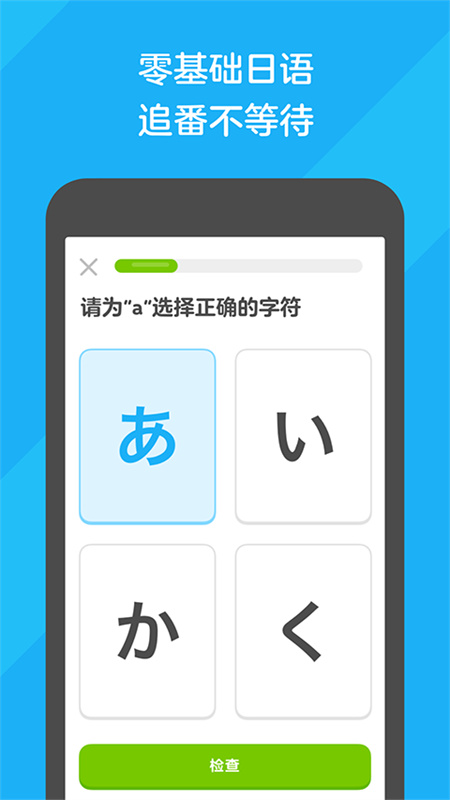 多邻国英语学习