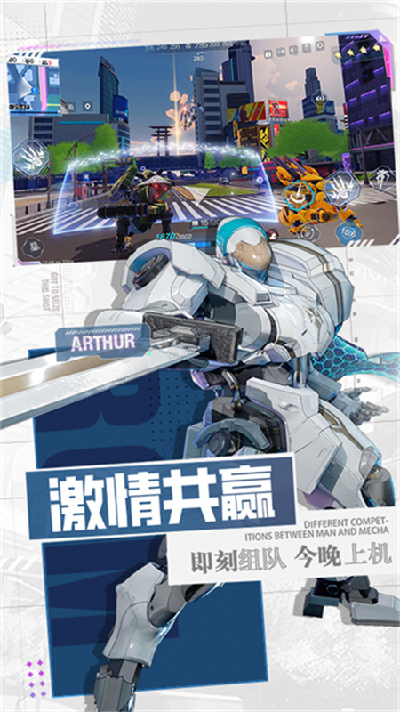 机动都市阿尔法官方正版