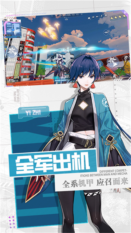 机动都市阿尔法官方正版