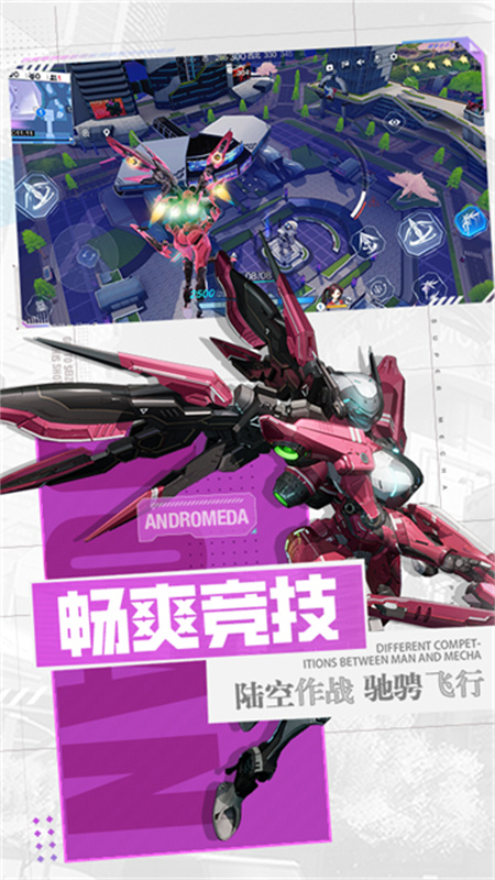 机动都市阿尔法官方正版