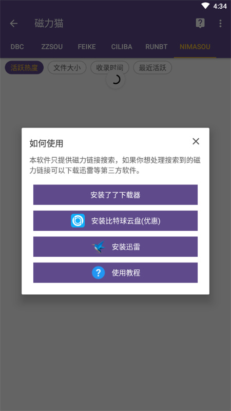 bt磁力猫
