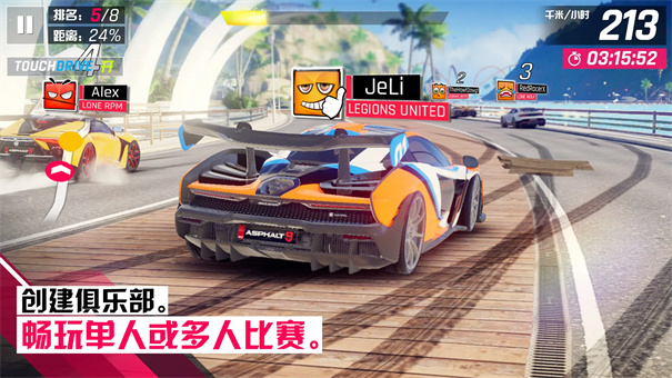狂野飙车9低配版