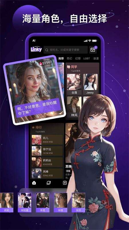Linkyai智能体